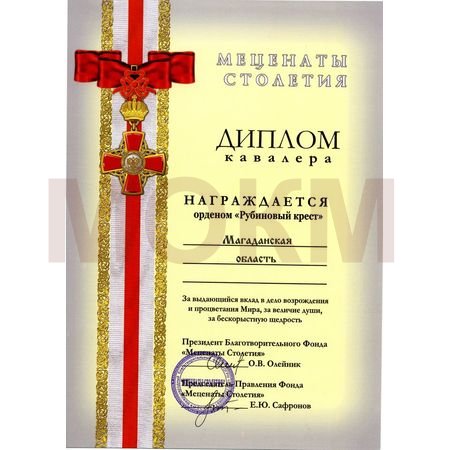 Диплом Диплом