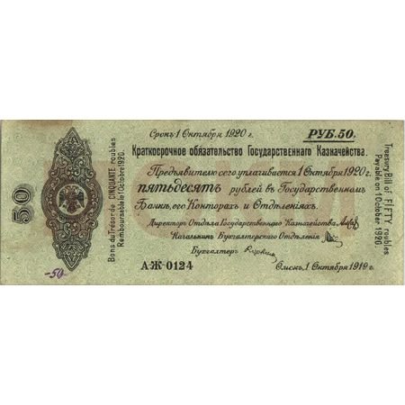Обязательство краткосрочное Государственного Казначейства Обязательство краткосрочное Государственного Казначейства