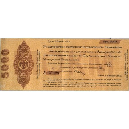 5 % краткосрочное обязательство 5 % краткосрочное обязательство