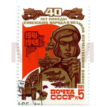 Марка почтовая Марка почтовая
