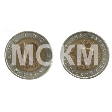 Монета памятная достоинством 10 рублей Монета памятная достоинством 10 рублей