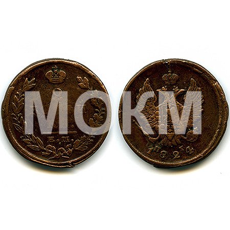 Монета 2 копейки Монета 2 копейки