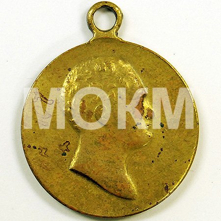 Медаль "В память 100-летия Отечественной войны 1812 года" Медаль "В память 100-летия Отечественной войны 1812 года"