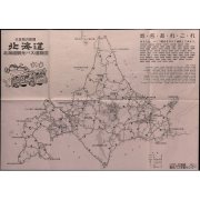 Карта-схема о. Хоккайдо