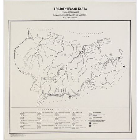 Геологическая карта Северо-Востока 