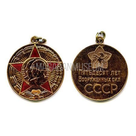 Медаль юбилейная Медаль юбилейная