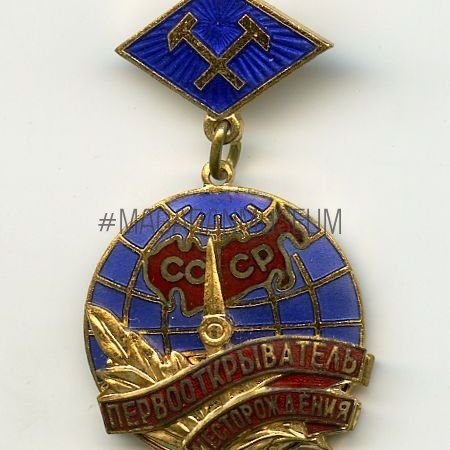 Знак нагрудный Знак нагрудный