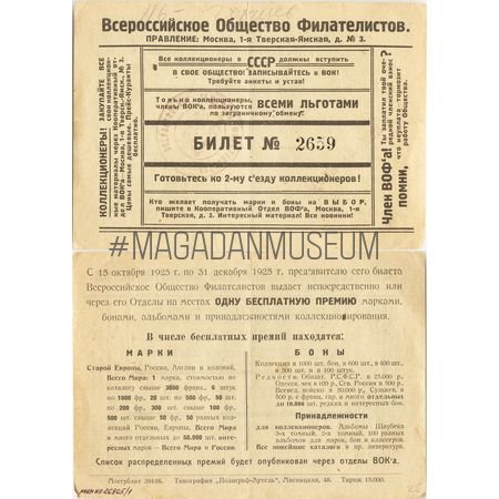 Билет Билет