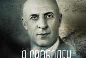 Я СВОБОДЕН Я СВОБОДЕН