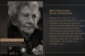 ФРОНТОВИК БАСЯ МИТРОФАНОВА ФРОНТОВИК БАСЯ МИТРОФАНОВА