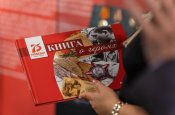 КНИЖНЫЙ ФОНД МУЗЕЯ ПОПОЛНИЛСЯ НОВЫМ ЭКСПОНАТОМ КНИЖНЫЙ ФОНД МУЗЕЯ ПОПОЛНИЛСЯ НОВЫМ ЭКСПОНАТОМ