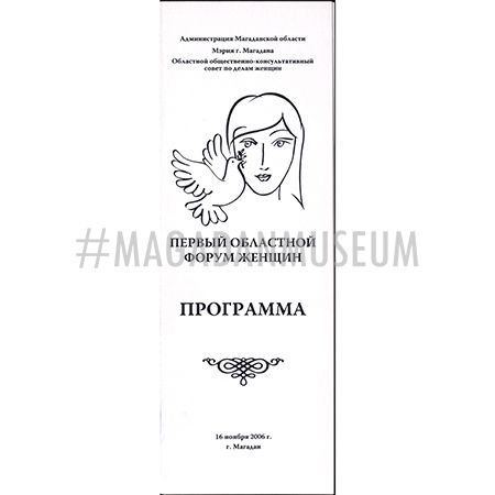 Программа Программа